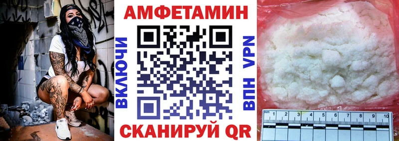Амфетамин VHQ  даркнет сайт  Павловск 
