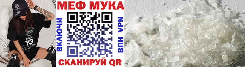 МЕФ кристаллы  магазин продажи   Павловск 
